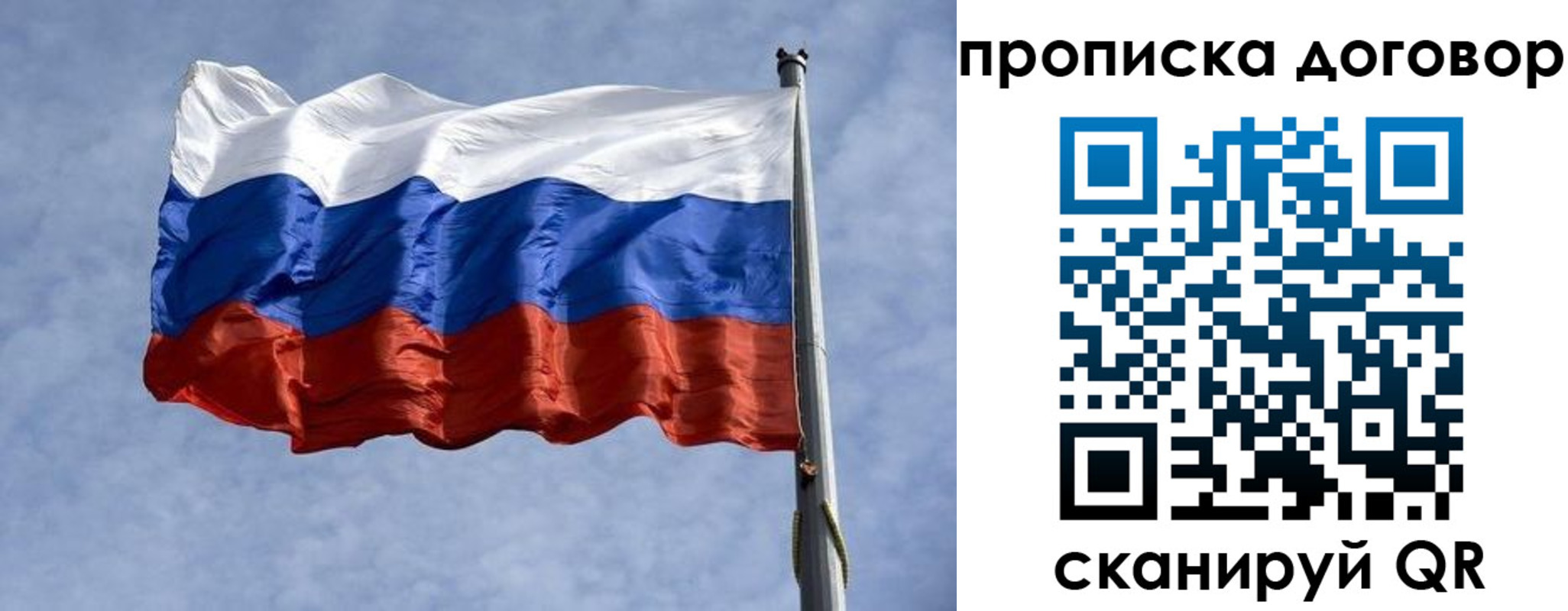 купить прописку в Щиграх