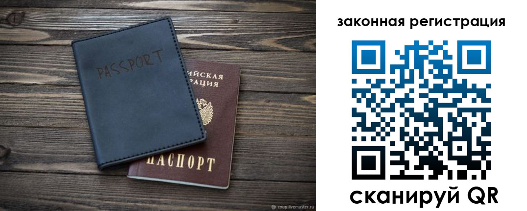временная регистрация гарантия в Щиграх